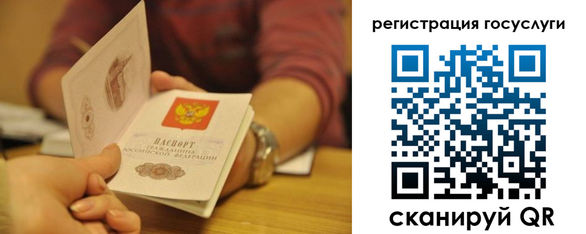 временная регистрация для всех в Рассказово
