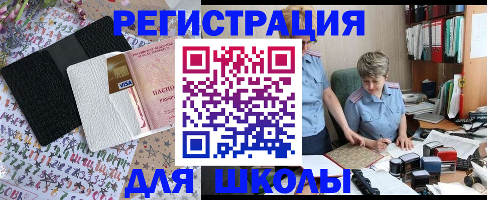 прописка штамп в Рассказово