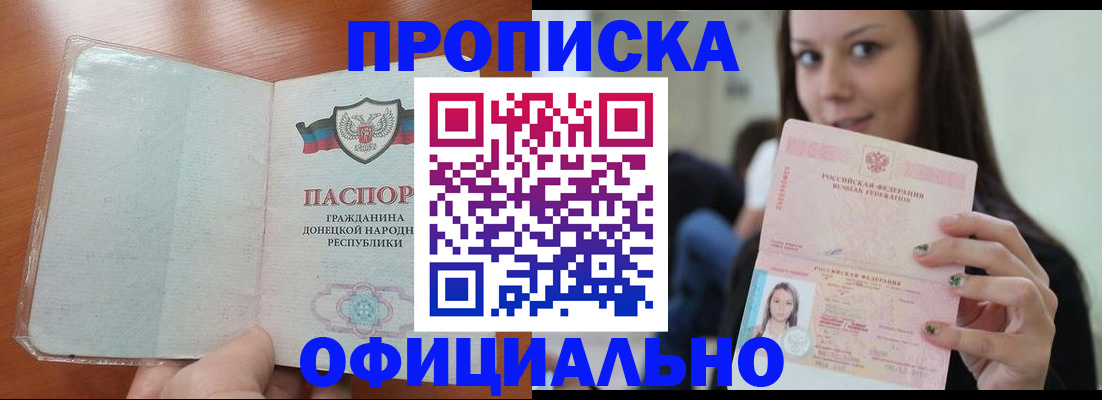 миграционный учет в Рассказово