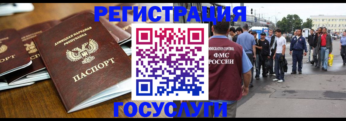 миграционный учет в Рассказово