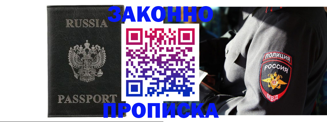 миграционный учет в Рассказово