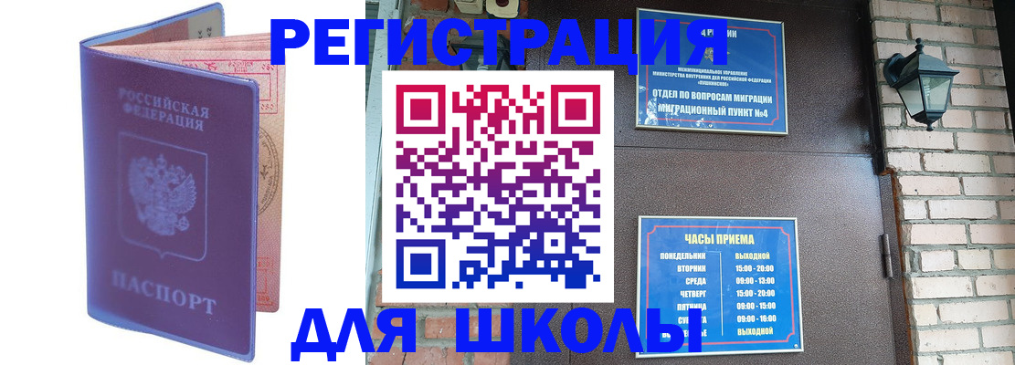 прописка паспорт в Рассказово