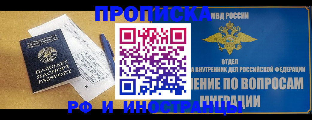 временная регистрация 2025 в Рассказово