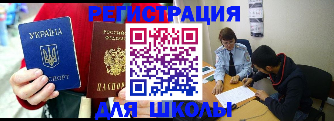 временная регистрация надежно в Рассказово